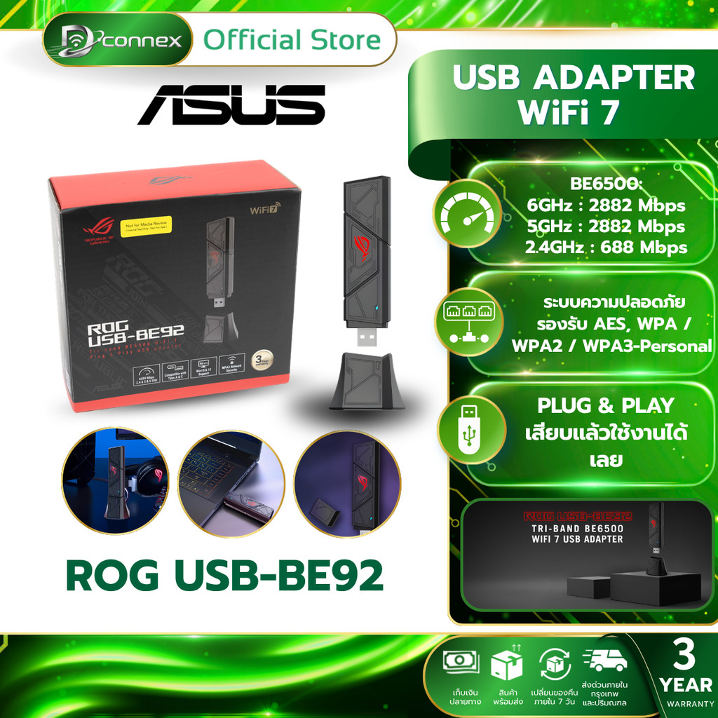 ASUS ROG USB-BE92 BE6500 WIFI 7 WIRELESS USB ADAPTER รับประกันศูนย์ไทย 3 ปี