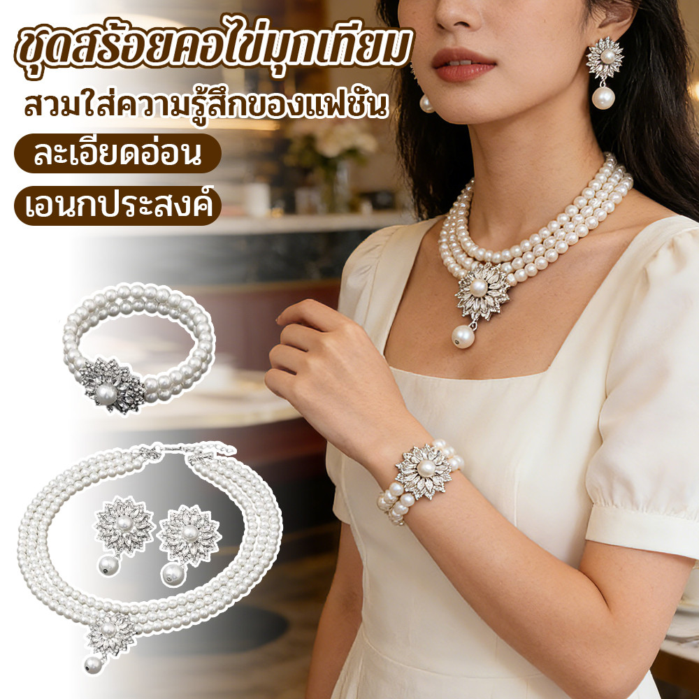 ชุดสร้อยคอไข่มุกดอกไม้ชุดสตรี 3 ชิ้นสำหรับงานเลี้ยงอาหารค่ำงานแต่งงาน