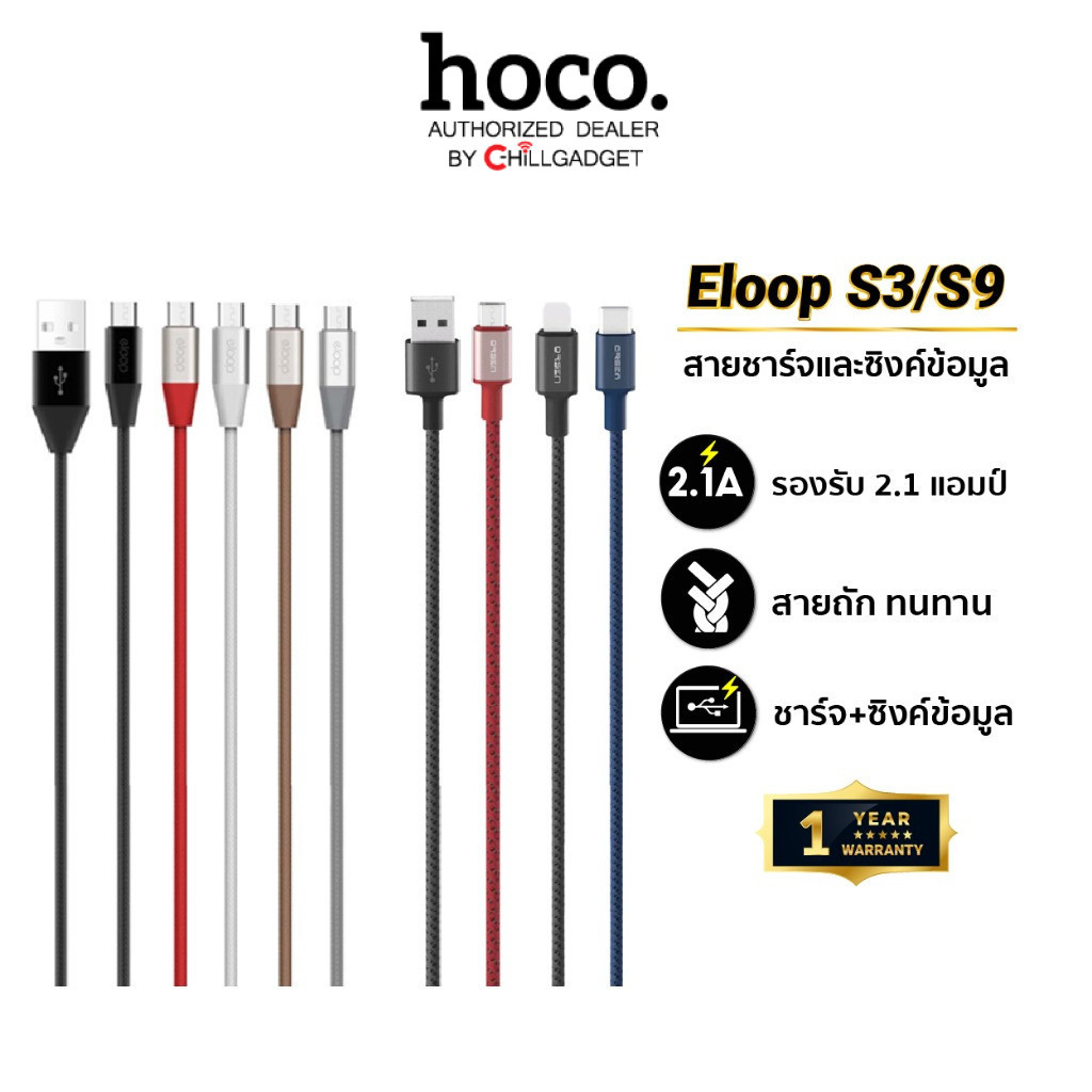 Eloop รุ่น S3 S31 S32 S33 S9 S9L S9M S9C สายชาร์จซิลิโคน และไนลอน จ่ายไฟสูงสุด 2.1A ยาว 1 เมตร
