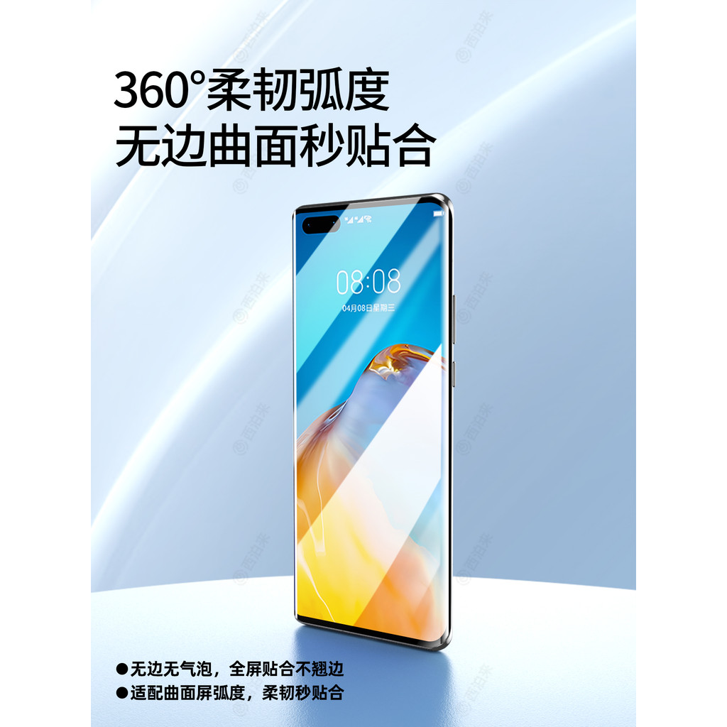 ฟิล์มกันรอย Huawei P40/P40 Pro/P40 Pro+ โค้งเต็มจอ กันกระแทก รองรับสแกนนิ้ว