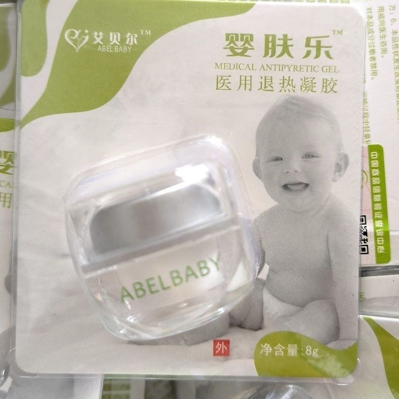 Hong Kong Aibel Silver Cover Baby Skin Lotion Eczema Baby Skin Lotion Cream ของแท้ Baby Skin Care 8g