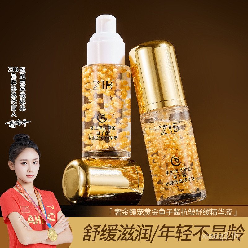 ไวท์เทนนิ่งสีขาว, จุด /ZIB Luxury Gold Caviar Anti-Wrinkle Soothing Essence Refreshing Easy-Absorbin