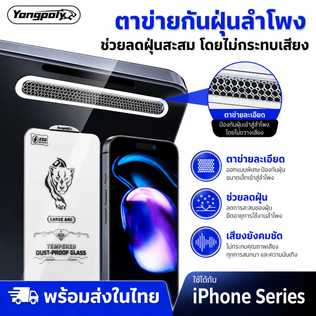 ฟิล์มกระจกใสไร้ขอบเต็มจอโค้ง 0.4MM สำหรับ iphone 17promax 16pro 15plus 14pro 13proamx 12 13pro 11 xs xr xmax 14promax thumbnail 4
