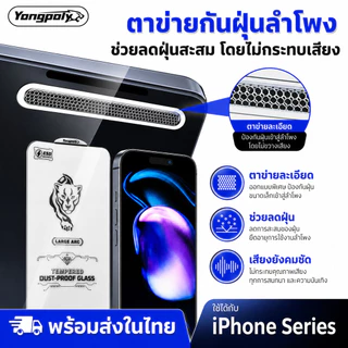 ฟิล์มกระจกใสไร้ขอบเต็มจอโค้ง 0.4MM สำหรับ iphone 17promax 16pro 15plus 14pro 13proamx 12 13pro 11 xs xr xmax 14promax