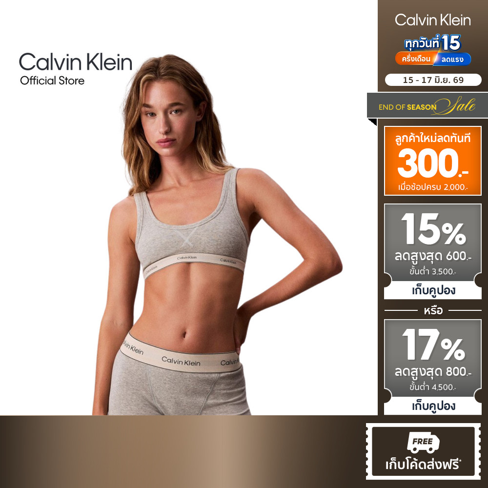 CALVIN KLEIN เสื้อชั้นในผู้หญิง Heritage Cotton Bralette แบบสวมศีรษะ รุ่น QF8365AD P7A - สีเทาอ่อน