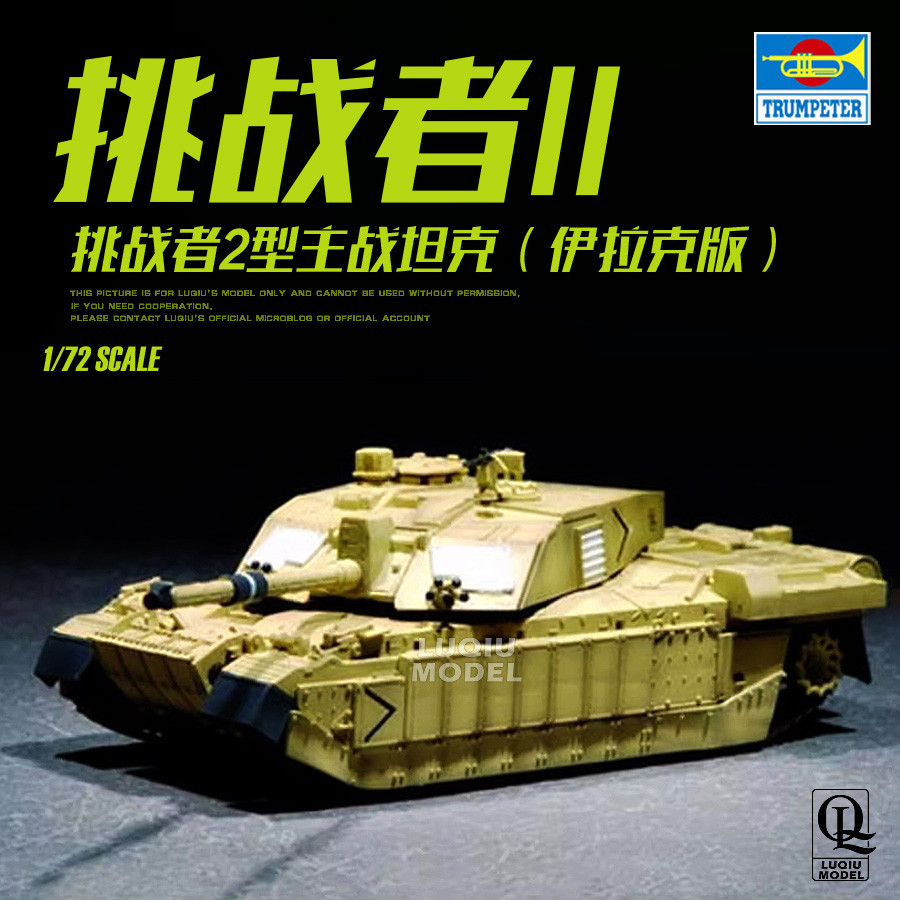 พร้อมสต็อกจัดส่งฟรี Trumpeter 1/72 Challenger Type 2 รถถังหลัก-Iraq War 07215 Assembly