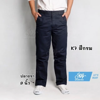 กางเกงทรงกระบอก K7 ปลายขา 8, 9 และ 11 นิ้ว งานแท้ผ้าหนา สีดำ-สีกรม กางเกงช่าง, เทคนิค