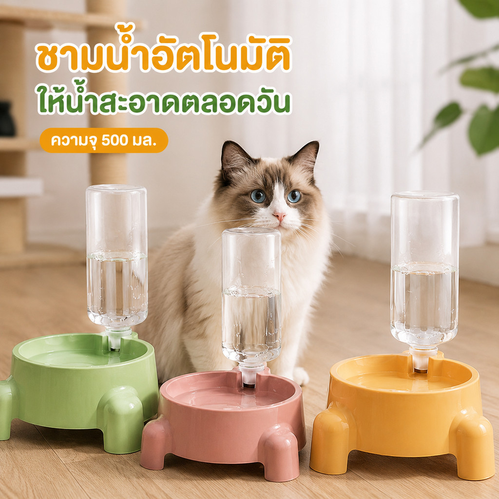 ชามน้ำสัตว์เลี้ยง ที่ให้น้ำอัตโนมัติ ขวดน้ำติดกรง ชามน้ำหมาแมว กันหก พกพาได้ ถอดล้างง่าย