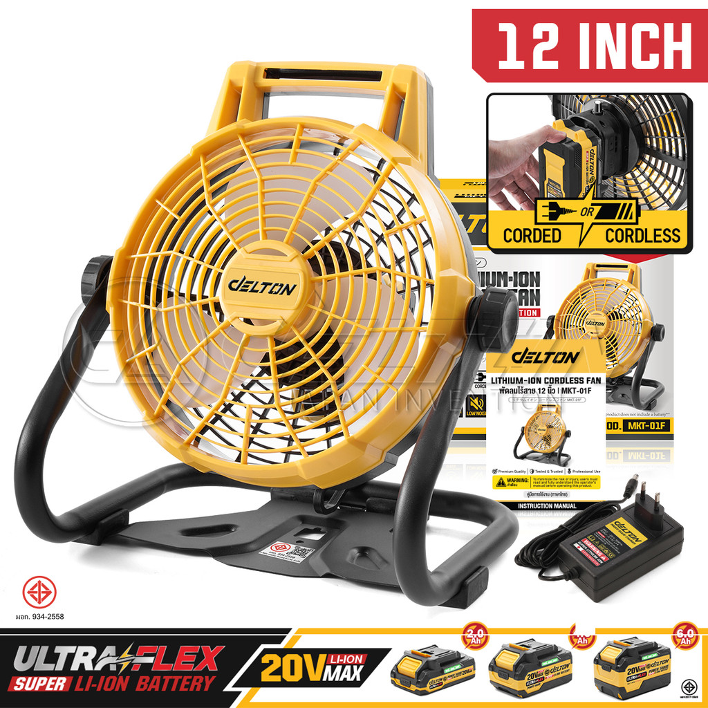 DELTON พัดลมไร้สาย 12 นิ้ว 2 ระบบ AC/DC หมุนปรับแรงลมได้ รุ่น MKT-01F ใช้งานร่วมกับ แบตเตอรี่ UltraF