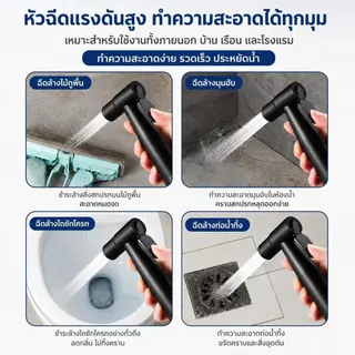 ที่ฉีดก้นแรงดันสูง สีดำด้าน SUS304 ชุดสายฉีดชำระครบชุด กันสนิม น้ำแรง ประหยัดน้ำ ใช้งานทนทาน