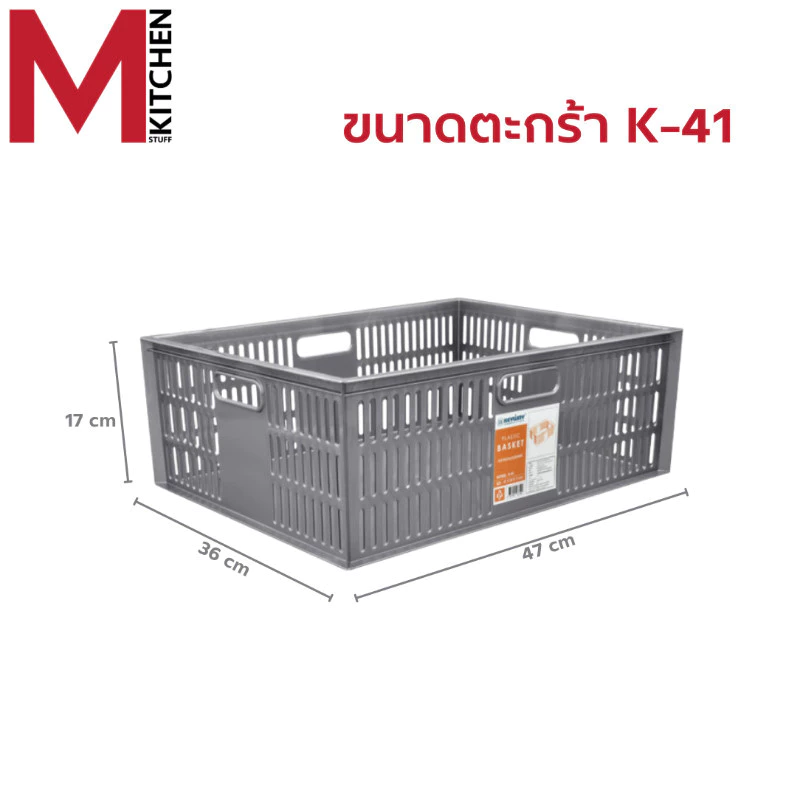 M KITCHEN กล่องเก็บของ กล่องจัดระเบียบ พลาสติก Keyway วางซ้อนได้หลายชั้น (C0) thumbnail 6