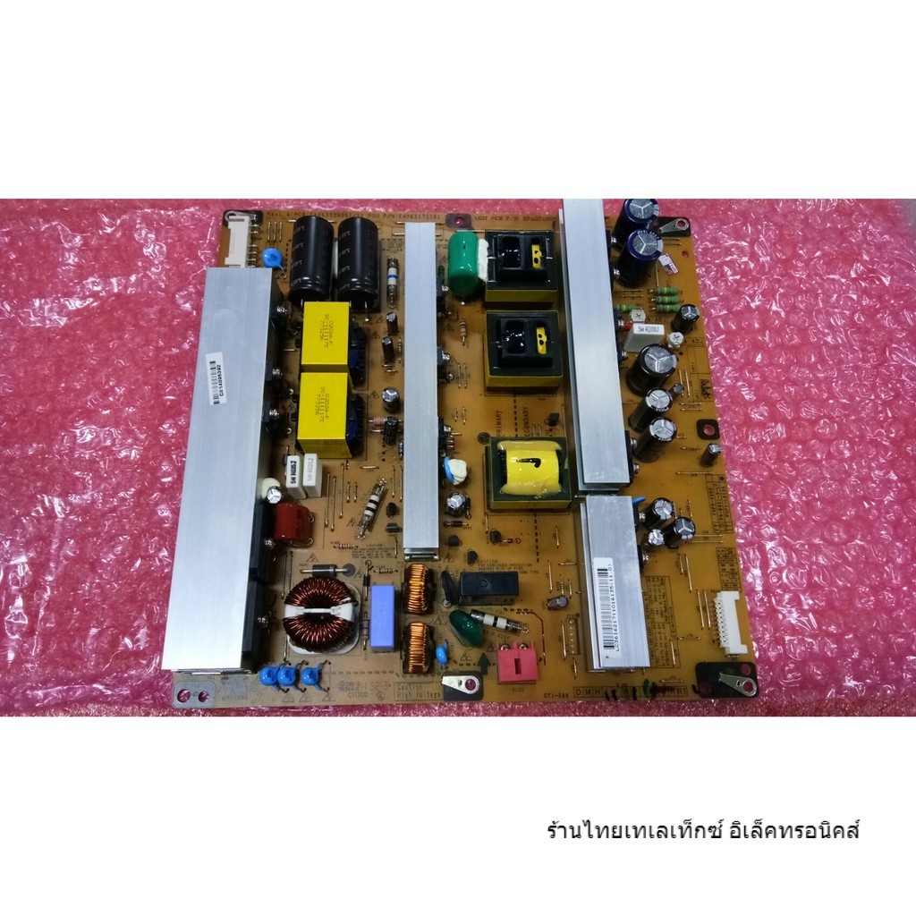 new ซัพพลาย supply lg รุ่น 50PT350R 50PT250R 50PW450 EAY62171103  EAY62171101