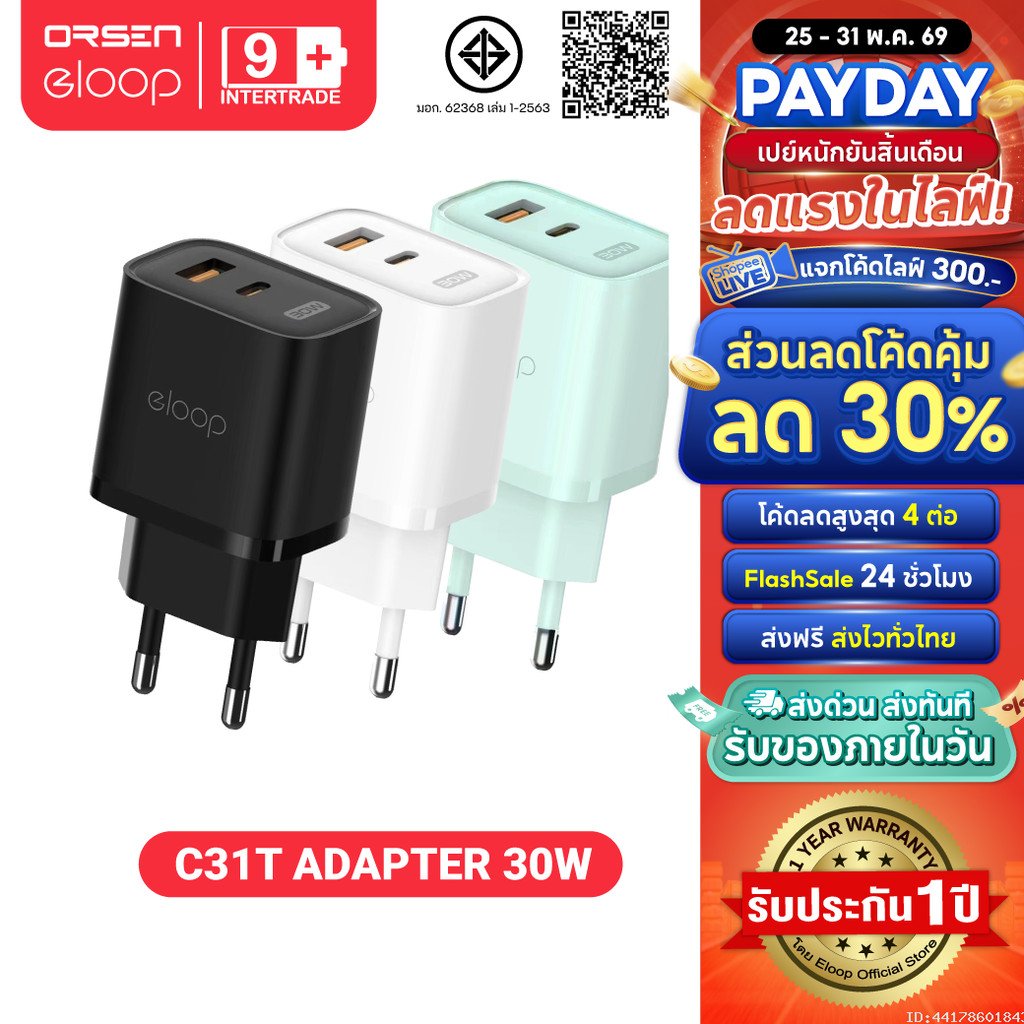 [ส่งไว] Eloop C31T หัวชาร์จ 30W PD QC 3.0 อแดปเตอร์ Type C USB Fast Charge GaN Charger Adapter ชาร์จเร็ว