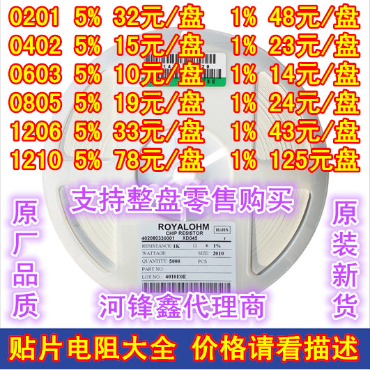0603 5% ตัวต้านทานชิปความแม่นยํา 1.2K 1.3K 1.5K 1.6K 1.8K 2K One Disk 5,000PCS