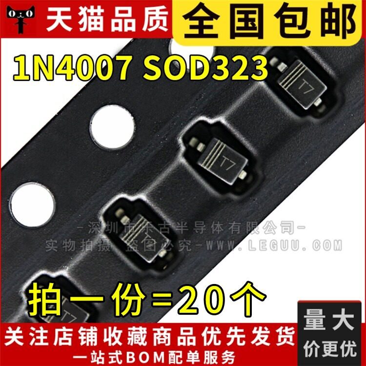 จัดส่งฟรี (20 ชิ้น) Rectifier Diode 1N4007 SOD323 Patch 0805 IN4007 การพิมพ์หน้าจอ T7