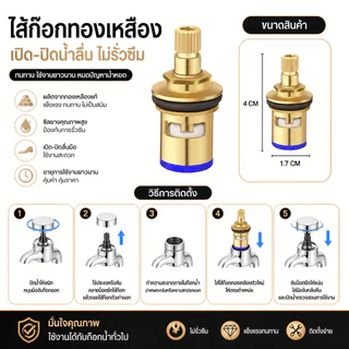 วาล์วก๊อกน้ำเซรามิก ทองเหลือง อะไหล่เปลี่ยน อุปกรณ์ซ่อมก๊อกน้ำ สำหรับอ่างล้างจาน ร้านอาหาร ห้องครัว
