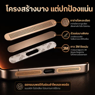 🔥สติกเกอร์ตาข่ายโลหะกันฝุ่นลำโพง🔥สําหรับ iPhone 16 15 Pro Max 12 13 14 PlusอลูมิเนียมStickers Dust net mobilephone