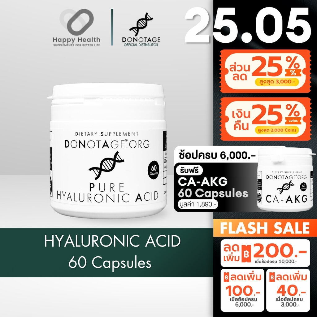Hyaluronic Acid (60 แคปซูล) Do Not Age 200 mg.
