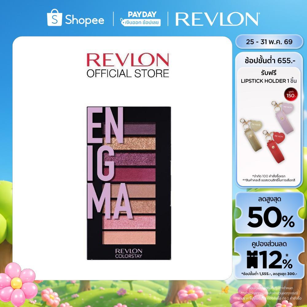 Revlon ColorStay Look Book Eyeshadow Palette เรฟลอน คัลเลอร์สเตย์ ลุคส์ บุ๊ค พาเลท (อายแชโดว์เรฟลอน , เครื่องสำอาง)