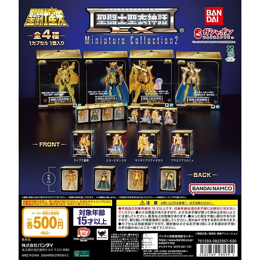 [BTF] คลังสินค้าพร้อม BANDAI Gashapon Saint Seiya Saint Cloth Myth EX Mini Miniature เครื่องประดับ 02 ED3G