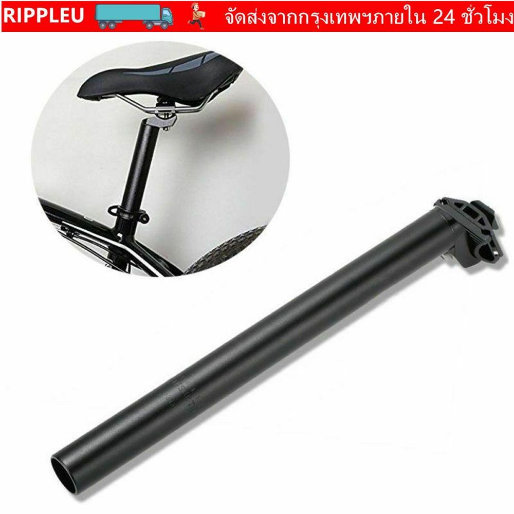 RIPPL หลักอานจักรยานปรับจักรยานเสือภูเขาขี่จักรยานสนับสนุนก้าน