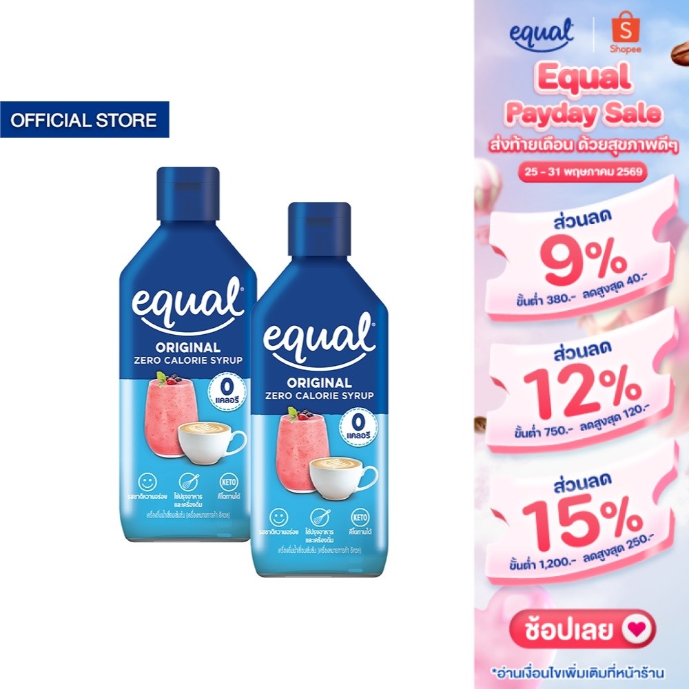 [2 ขวด] Equal Syrup 0 cal ไซรัป 0 แคล 320 มล.