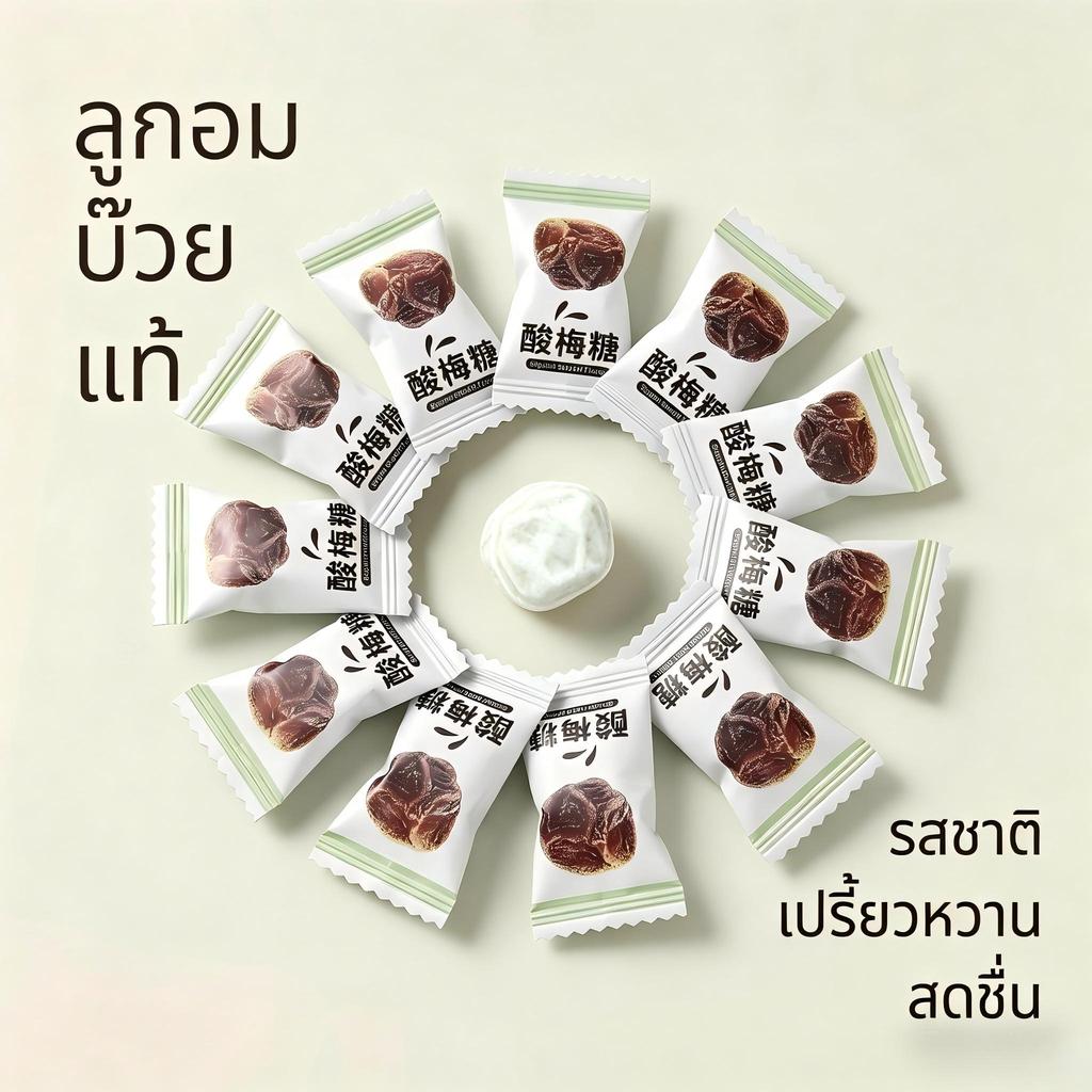 jinlong-ลูกอมบ๊วยสอดไส้ 150g，เปรี้ยวหวานลดความมัน เคี้ยวแล้วกลิ่นหอมขึ้น，ลูกอมมะขามเปรี้ยวหวาน กระตุ้นความอยากอาหาร