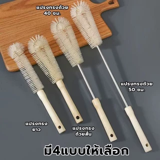 BLIVO แปรงทําความสะอาดขวดนม แปรงไนล่อน ด้ามจับไม้ ยาว สําหรับครัวเรือน