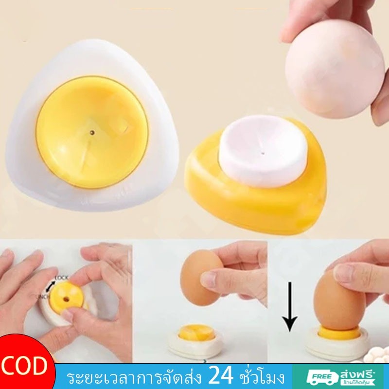 LoomLab อุปกรณ์เจาะไข่อีสเตอร์ พร้อมตัวล็อก DIY ฐานพลาสติกเครื่องตีไข่ อุปกรณ์เครื่องครัว