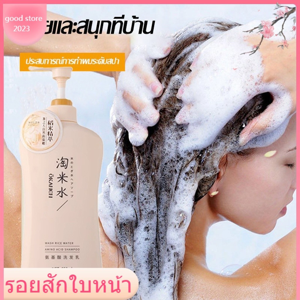พร้อมส่ง ❣ OKANEN ของแท้ แชมพู  O'galini Taomi Water Amino Acid