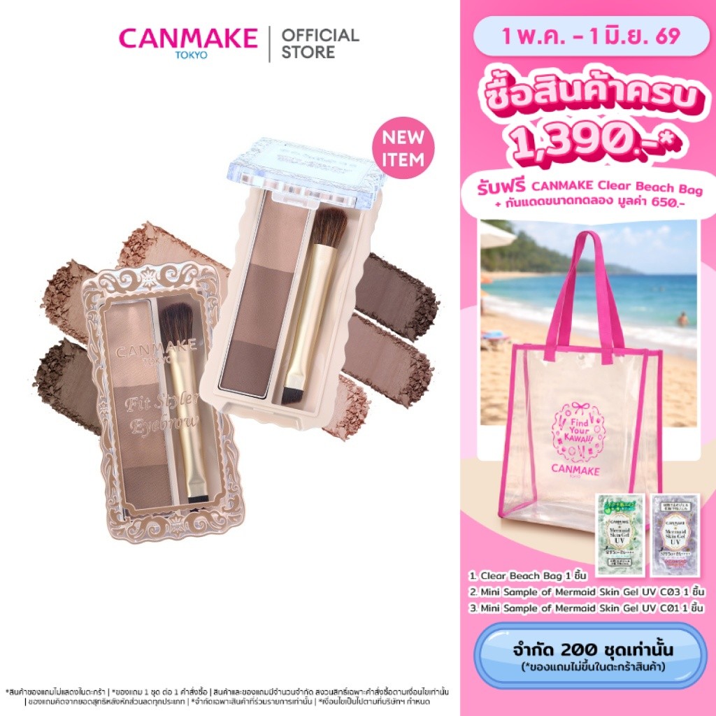 CANMAKE FIT STYLER EYEBROW พาเลตต์เขียนคิ้ว เนื้อฝุ่น