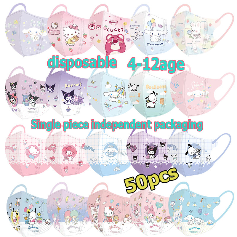 SANRIO 50ชิ้น ชาม 3ง หน้ากากเด็กบรรจุภัณฑ์อิสระ ซานริโอ ลายการ์ตูนเด็ก3ง หน้ากากสามมิติ4-12ปีฤดูร้อนทิ้ง ทํานอง การ์ตูนหน้ากาก