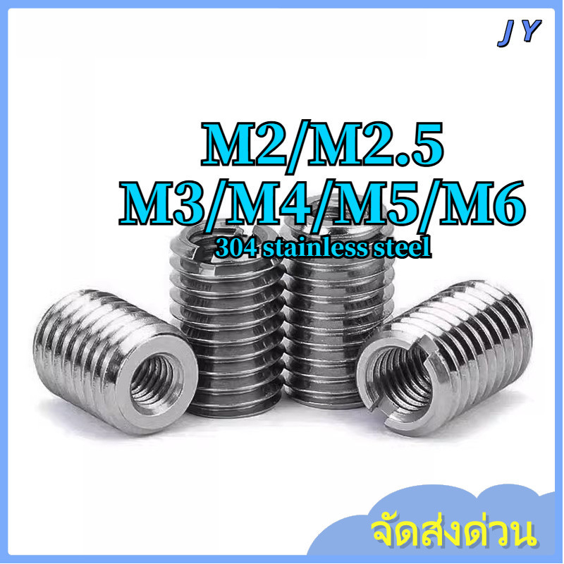 สปริงเกลียวสแตนเลส304 ตัว งานซ่อมแซม   M2/M2.5/M3/M4/M5/M6 【ZHX-JY-MB -1 】