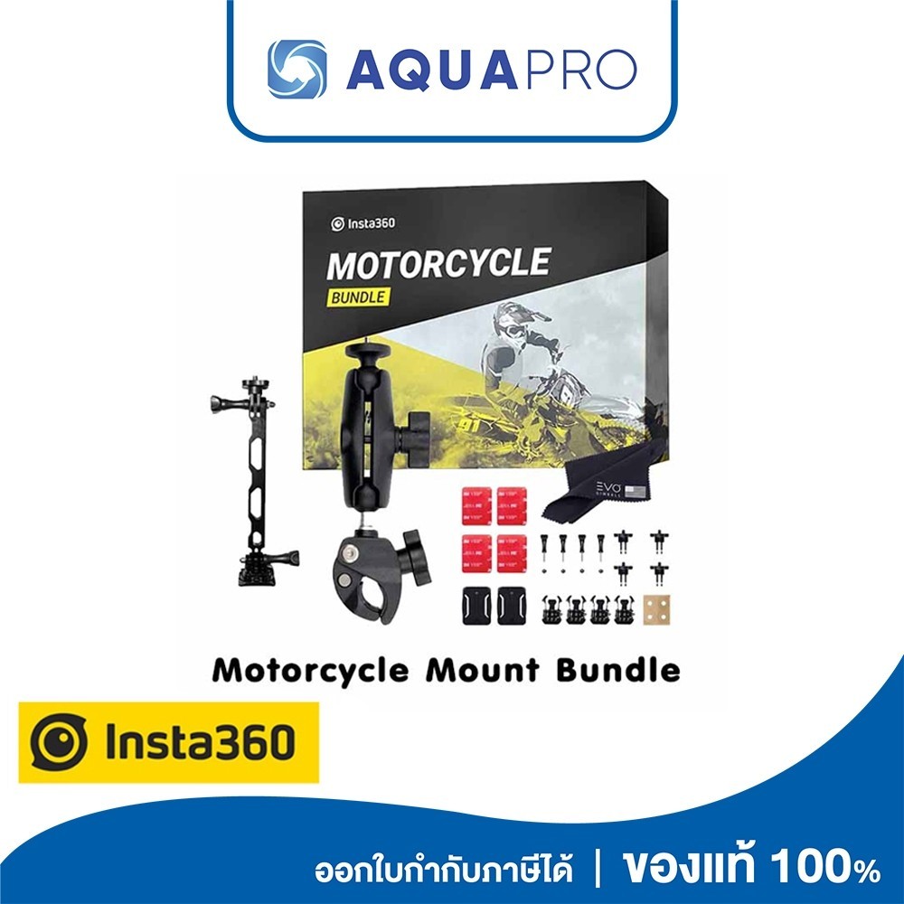 Insta360 Motorcycle Mount Bundle Kit (Original) ของแท้ By AquaproTh