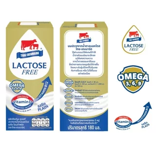 ใหม่!!! (แพคเล็ก) ไทย-เดนมาร์ค นมแลคโตสฟรี เสริมโอเมก้าพลัส 180 ml / Lactose Free Omega 3 Boxes/Pack