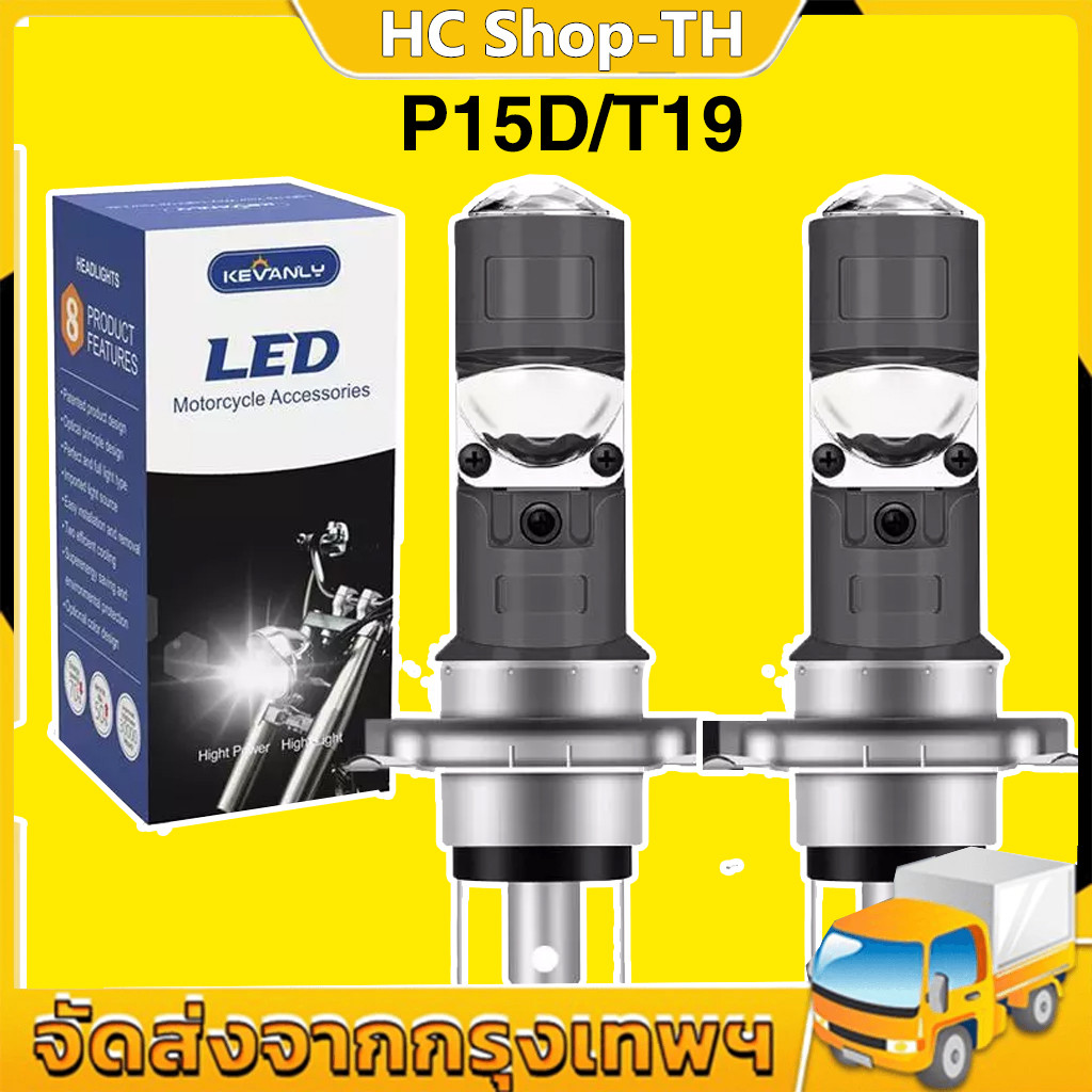 1PC P15D T19 LED P15D เลเซอร์ต่ําสูง 12V 12W SUPER BRIGHT White MOTORCYCLE 1860SMD