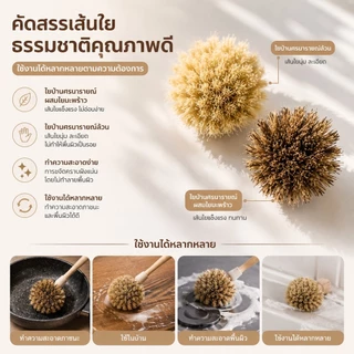 S00052 แปรงทำความสะอาด กระทะ หม้อ ด้ามไม้ ใยขัดทำจากเส้นใยพืช สไตล์มินิมอล