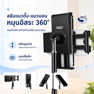ขาตั้งไอเเพคหรือโทรศัพท์ตั้งโต๊ะมาใหม่ล่าสุดยืดสูงได้47cm ใส่ได้4นิ้วถึง12นิ้วงานเป็นเหล็กแข็งแรงดีใช้งานพกพาง่ายพับเก็บ