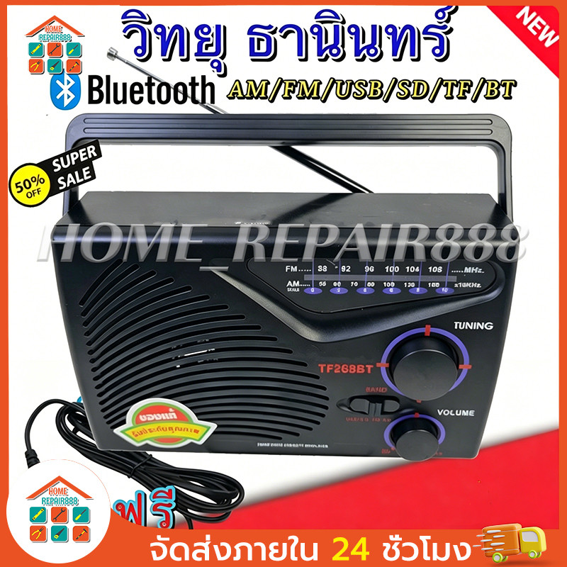 Idea8 FM / AM วิทยุ TF-268 (สีดำ) พร้อมสายไฟ AC, วิทยุ, วิทยุพุทธศาสนา, วิทยุกระเป๋าพกพา