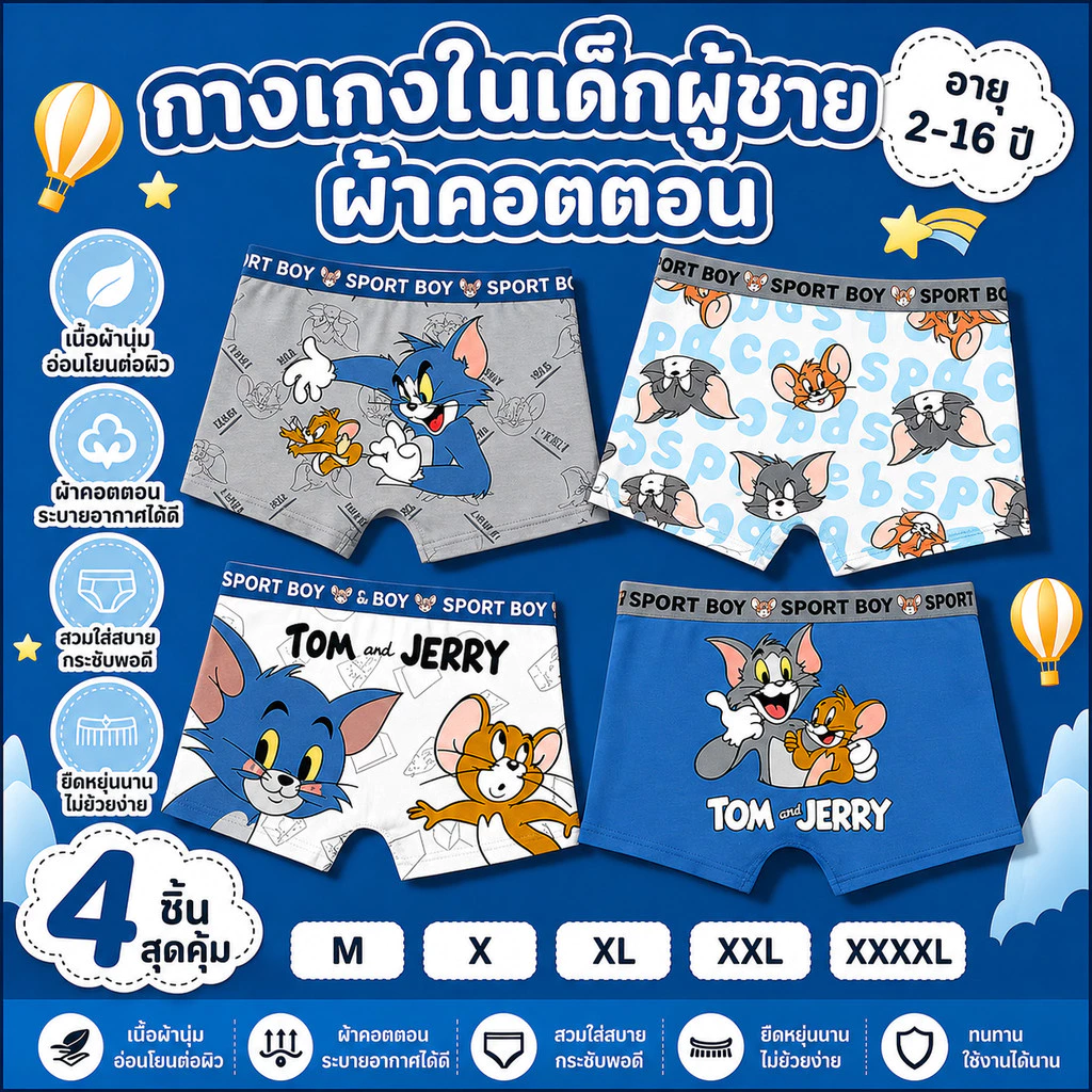[ข้อเสนอพิเศษ 4 แพ็ค] กางเกงบ็อกเซอร์เด็กชายการ์ตูนฤดูร้อนสบายระบายอากาศได้เด็กเด็กนักมวย