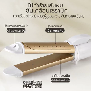 เครื่องม้วนผม เหมาะสำหรับผมยาว ผมหนา เครื่องหนีบผมและม้วนผม2in1 ที่ม้วนผม