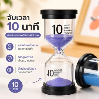 นาฬิกาทรายจับเวลา 5/10/15/30 นาที ของตกแต่งบ้าน ดีไซน์มินิมอล ใช้เป็นของขวัญ S00222