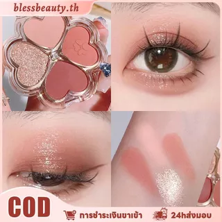 [cod&hot Sale] Leixina พาเลทอายแชโดว์ Lucky Clover 4 สีสําหรับผู้เริ่มต้น Matte Natural Nude แต่งหน้าติดทนนาน