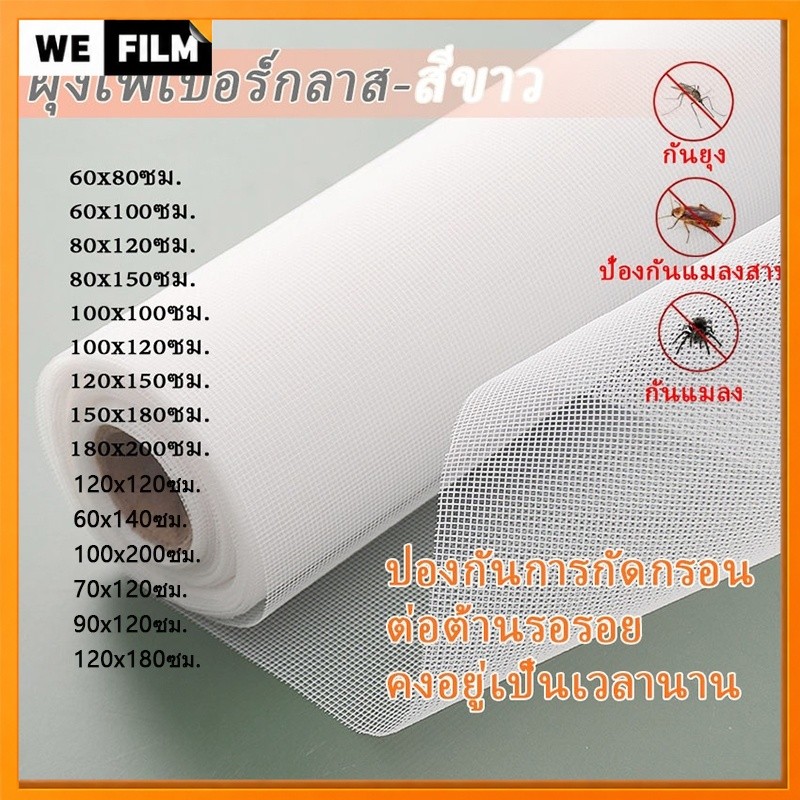 💥DIY ได้นะ มุ้งไฟเบอร์ ตาข่ายไฟเบอร์กลาส กลาสตาข่าย ผ้ามุ้ง ประตูมุ้งลวด หน้าต่างมุ้งลวด มุ้งลวดกันยุง หน้าจอหน้าต่า