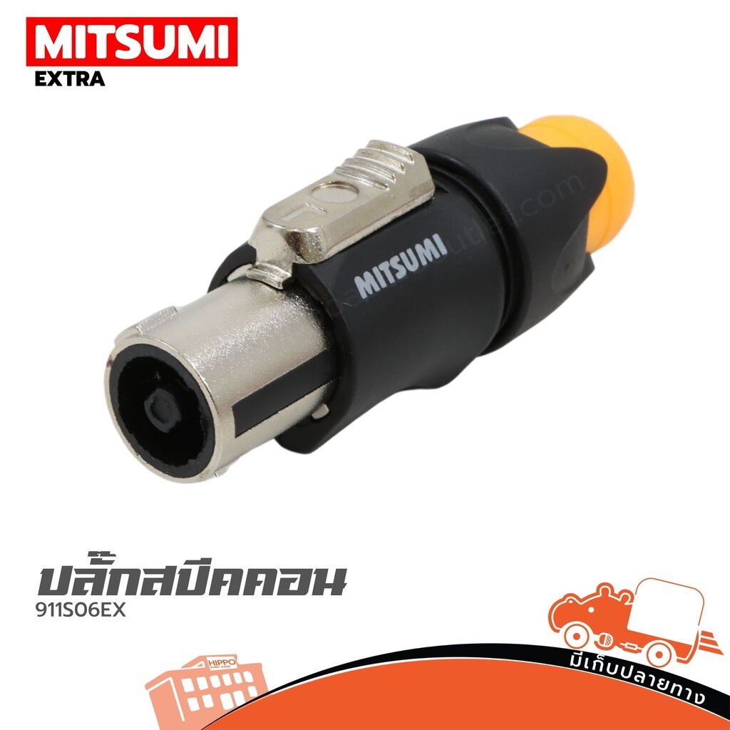 ปลั๊กสเปคคอนลอยผู้ MITSUMI 911S06EX เหล็ก สีส้ม 4 ขา แจ็คปลั๊ก Connector อุปกรณ์เชื่อมต่อ Hippo Audio