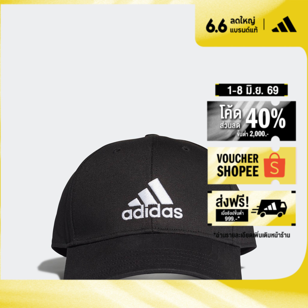 ป้ายยา! หมวกเบสบอล Adidas Lifestyle สีดำ Unisex สุดเท่ ใส่ได้ทุกวัน