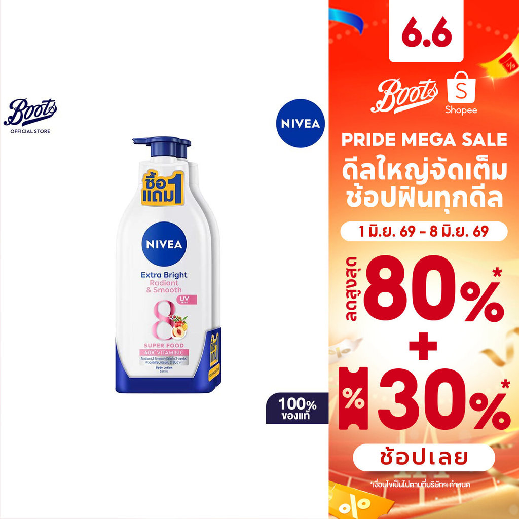 Nivea Extra Bright Radiant and Smooth Lotion 500ml.1+1 นีเวียโลชั่นบำรุงผิวเอ็กซ์ตร้าไบรท์เรเดียนท์แอนด์สมูท 500มล.1แถม1
