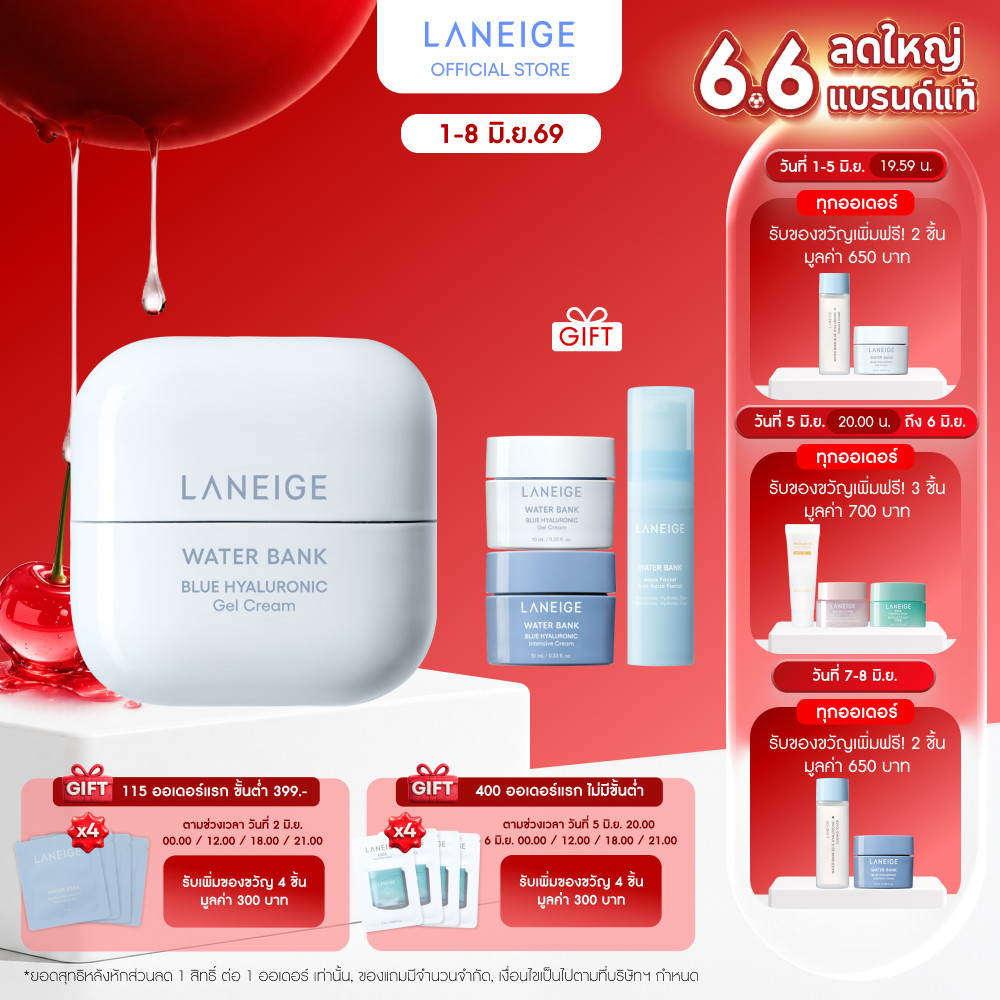 LANEIGE Water Bank Blue Hyaluronic Gel Cream 50ml ลาเนจ วอเตอร์ แบงค์ บลู ไฮยาลูโรนิค เจล ครีม