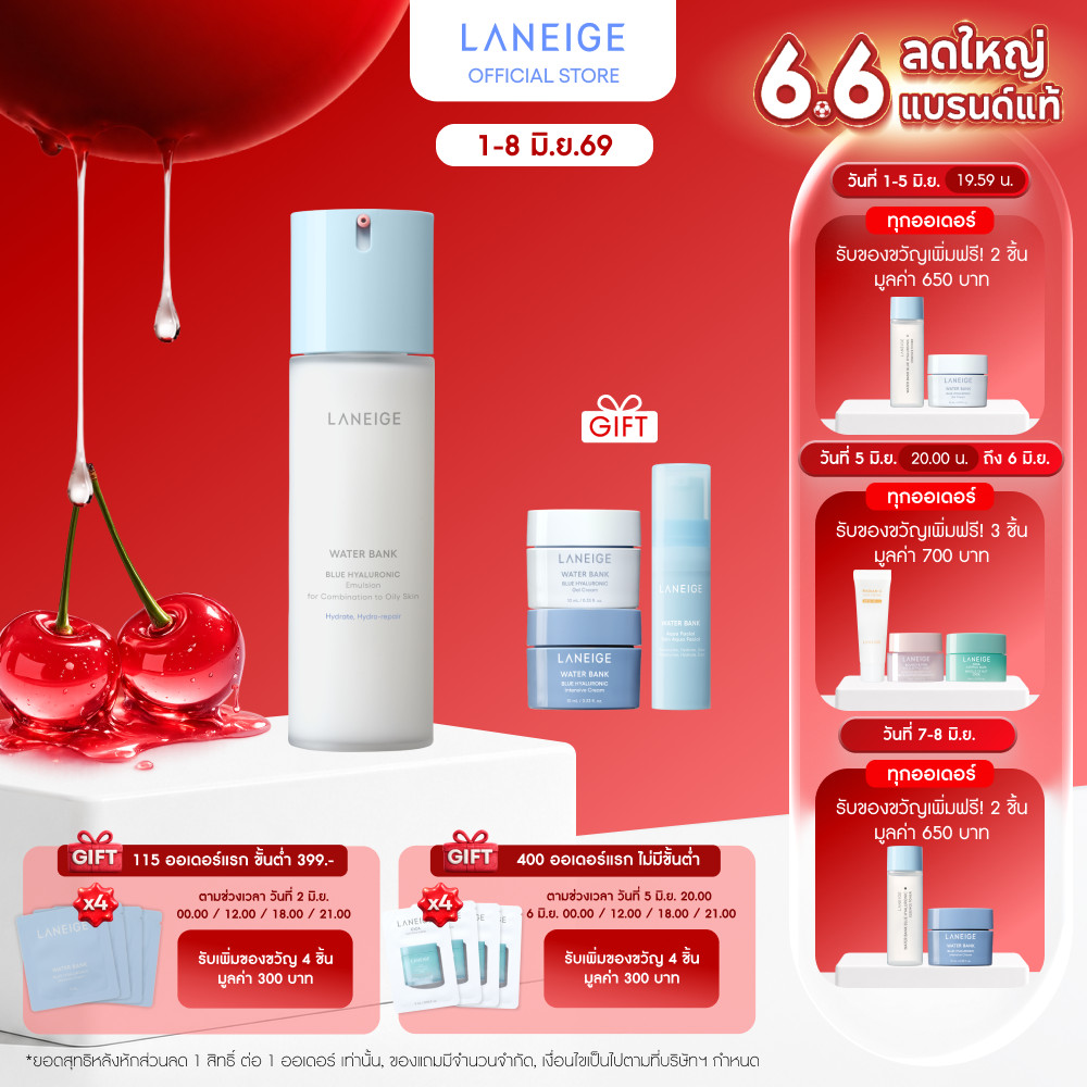 LANEIGE Waterbank Blue Hyaluronic Emulsion(Oily) 120ML