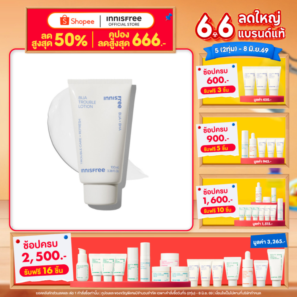 innisfree Bija trouble lotion (100ml) อินนิสฟรี บิจา โลชั่น